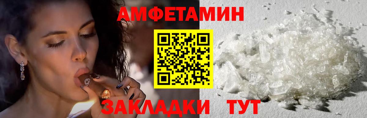 АМФЕТАМИН 97%  Amphetamine  Курчалой  Вход с VPN 