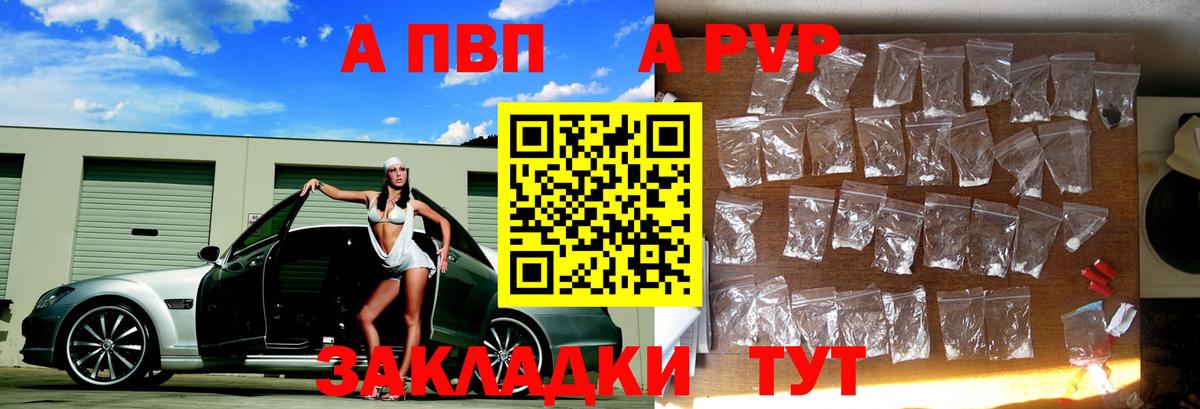 A-PVP СК КРИС  Alpha PVP Соль  Alfa_PVP VHQ  Вход с VPN  Курчалой 