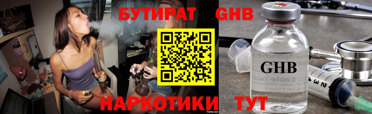 Курчалой  БУТИРАТ оксана  Вход с VPN 