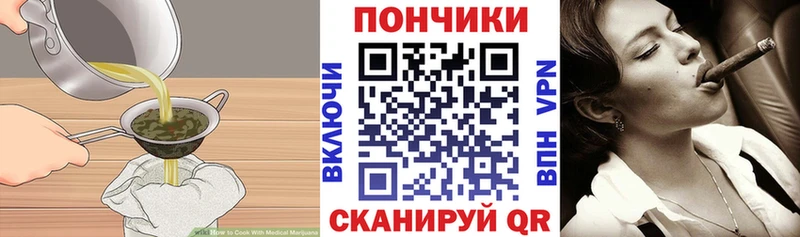 Печенье с ТГК конопля Курчалой
