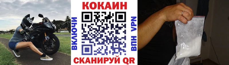 купить наркотики цена  кракен маркетплейс  Cocaine Перу  Курчалой 
