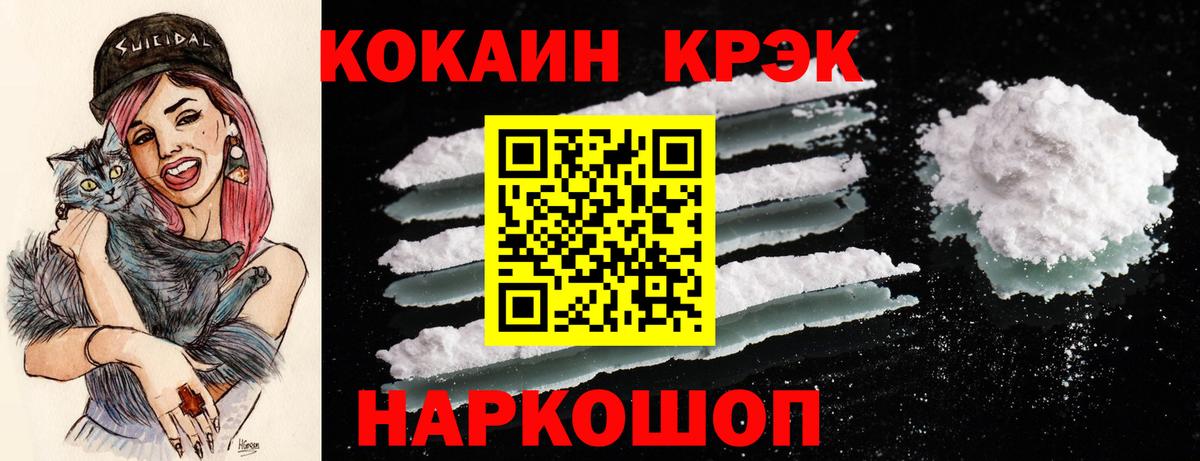 Курчалой  КОКАИН Fish Scale  КОКАИН VHQ  Вход с VPN 