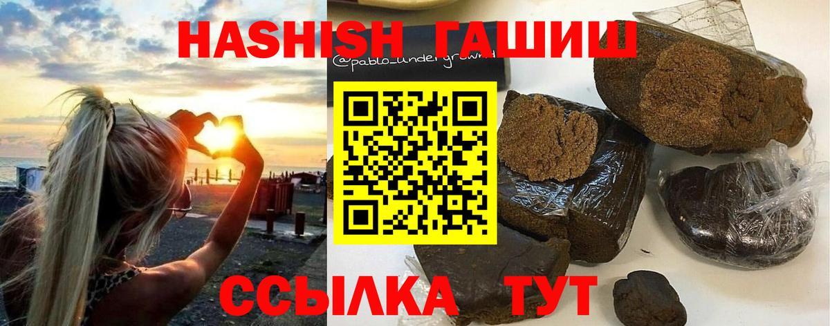 ГАШИШ Изолятор Курчалой