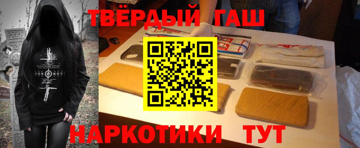 Курчалой  ГАШИШ 40% ТГК  где можно купить   Гашиш гарик  Вход с VPN 