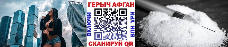 ГЕРОИН хмурый Курчалой