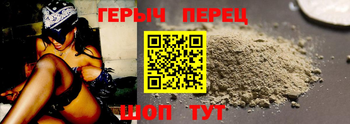 ГЕРОИН герыч  Вход с VPN  ГЕРОИН  Курчалой 