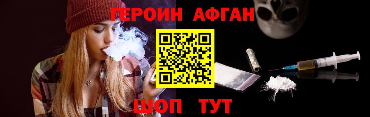 Героин Heroin Курчалой
