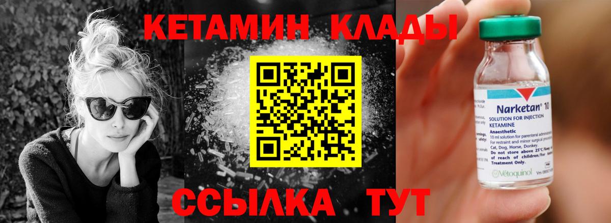 КЕТАМИН ketamine Курчалой