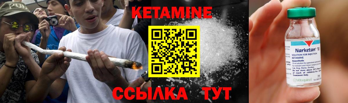 Курчалой  КЕТАМИН ketamine  Кетамин ketamine  Вход с VPN 