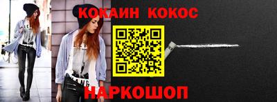 кокс Волгодонск