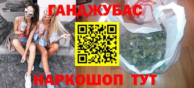 гашишное масло Волжский