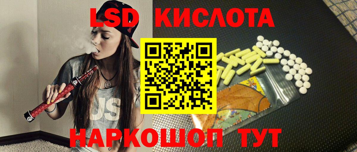 LSD-25 экстази кислота  Лсд 25 экстази кислота  Вход с VPN  кракен зеркало  Курчалой 