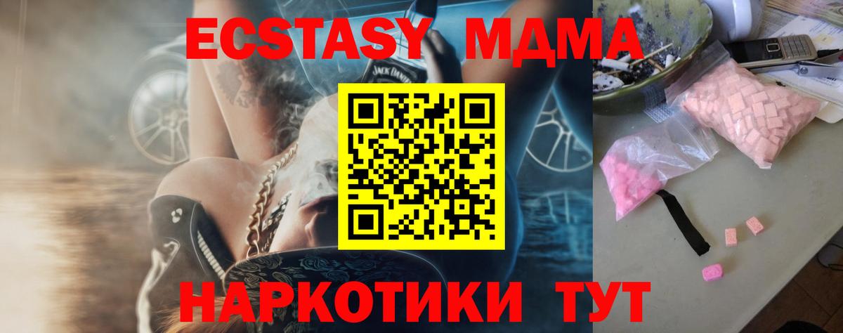 MDMA молли  MDMA crystal  Вход с VPN  МДМА  Курчалой 