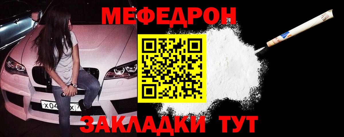 МЕФ  МЯУ-МЯУ кристаллы  МЕФ  Курчалой  Вход с VPN  Меф кристаллы 
