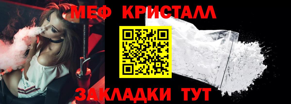 Меф  Курчалой