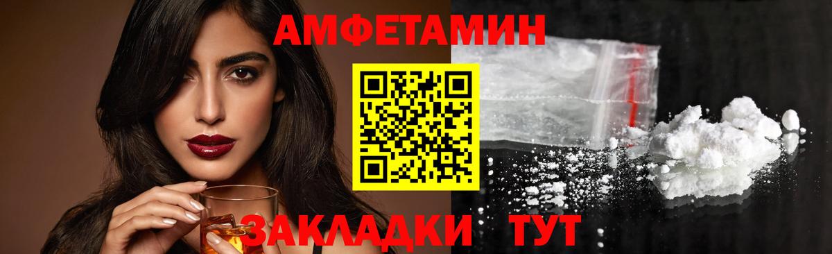 МЕТАМФЕТАМИН пудра  Вход с VPN  МЕТАМФЕТАМИН  Курчалой 