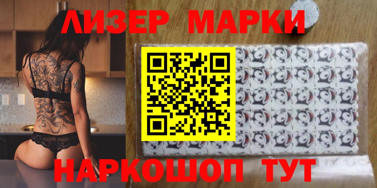Курчалой  Наркотические марки  Вход с VPN  Марки 25I-NBOMe 1,8мг 
