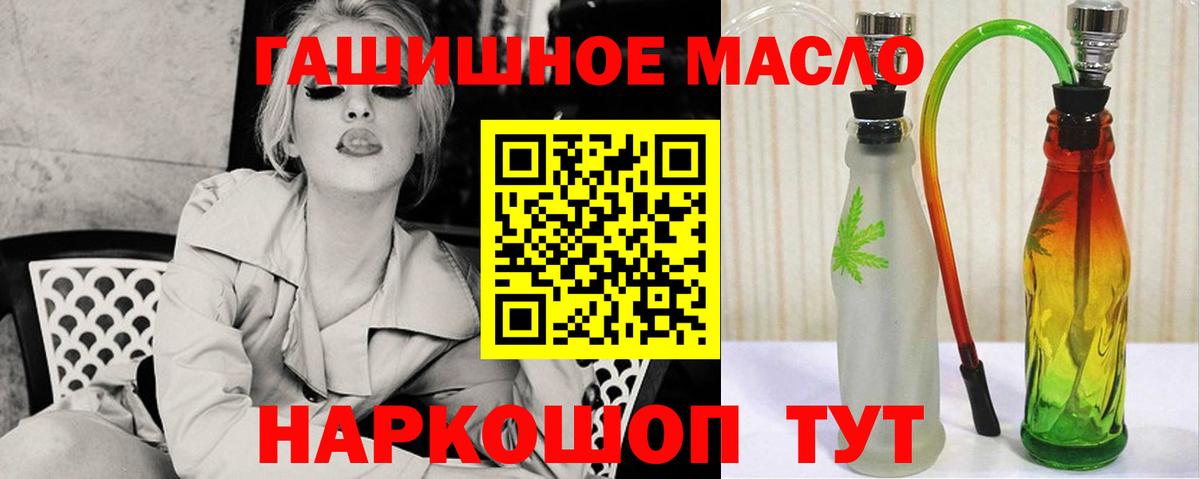 ТГК гашишное масло  Дистиллят ТГК концентрат  Курчалой  Вход с VPN 