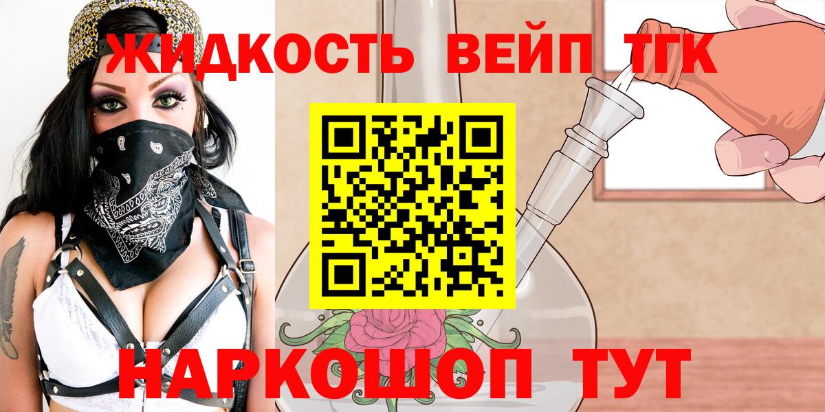 Дистиллят ТГК THC oil Курчалой