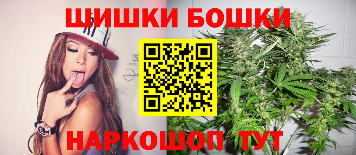 Бошки Шишки Ganja  Бошки марихуана планчик  Курчалой  Каннабис AK-47  Вход с VPN 